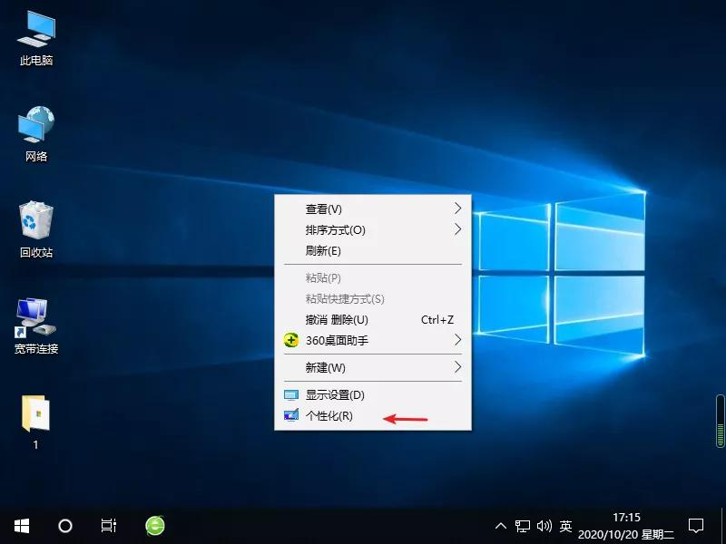 windows10系统中，如何显示“我的电脑”图标？