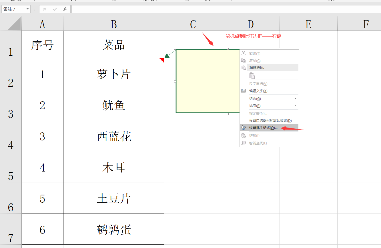 Excel表格批注插图技巧，快速图片显示，快捷图表应用超轻松