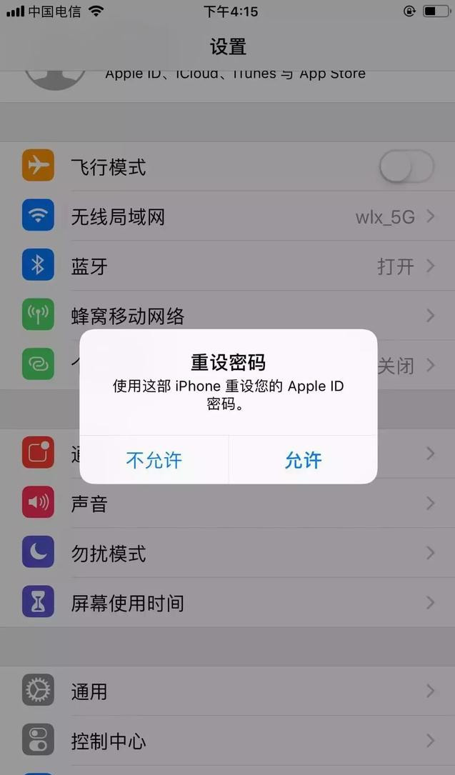 三招解决Apple ID停用问题