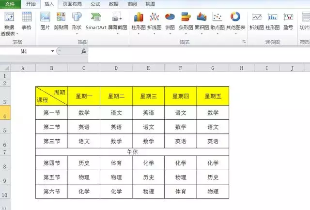 如何快速添加表格对角线，你只需要学会这四步