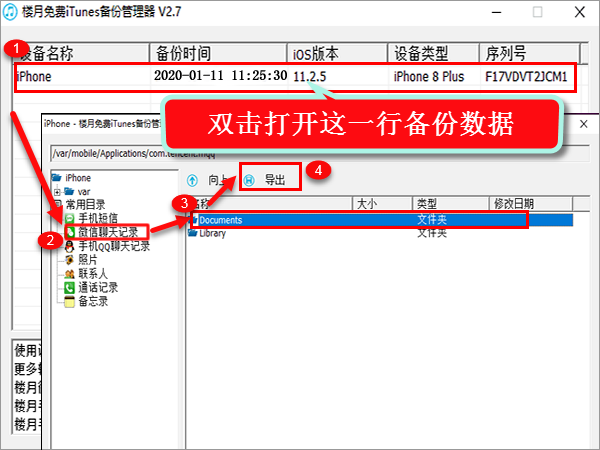 微信聊天记录图片如何全部批量保存到手机或电脑