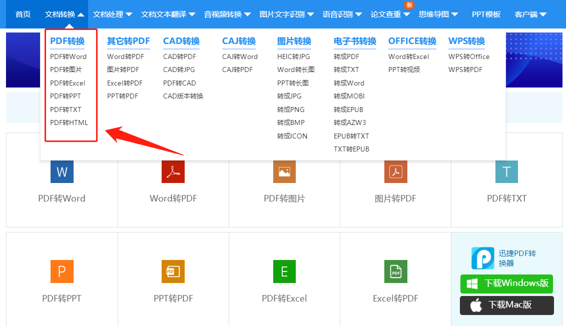 PDF文件这么简单就能转换成其他格式？！不用吃惊，就是如此强大