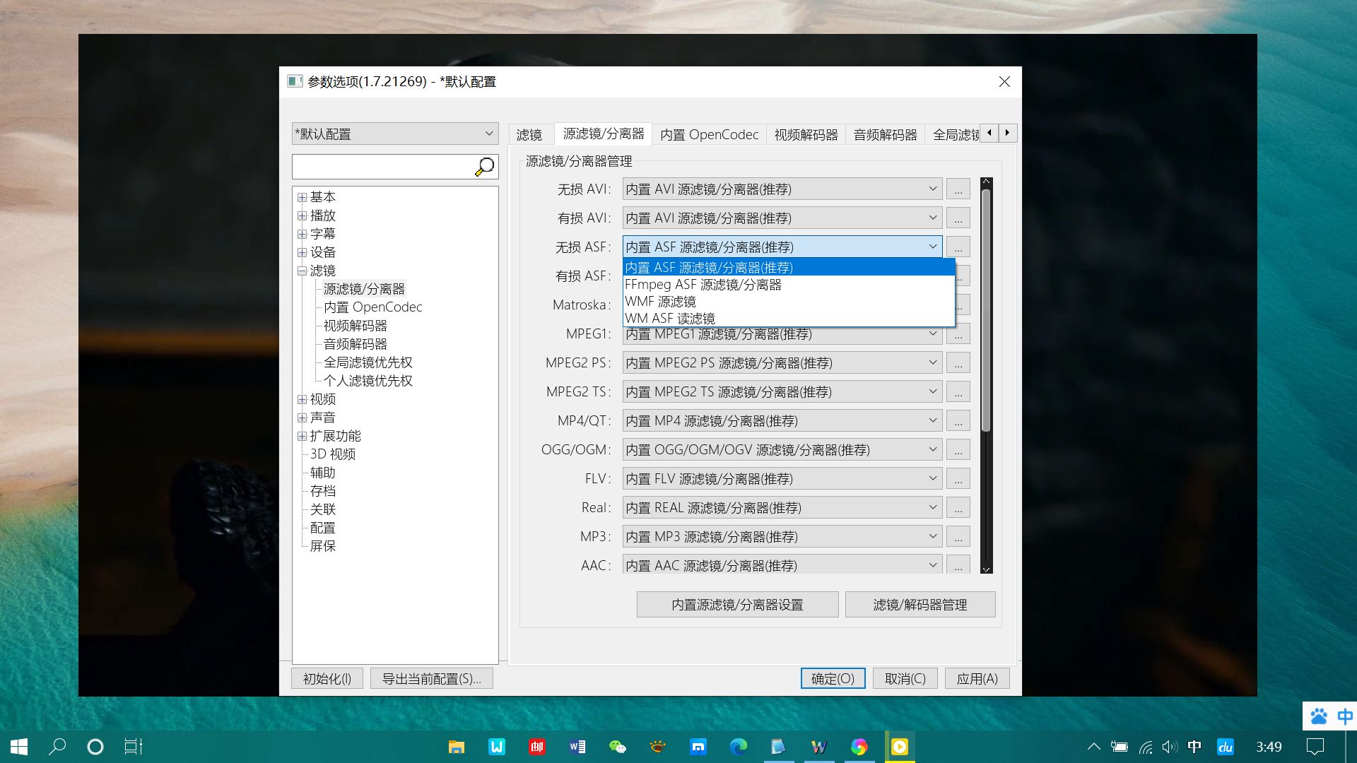 超酷无框：WINDOWS 10 神级播放器