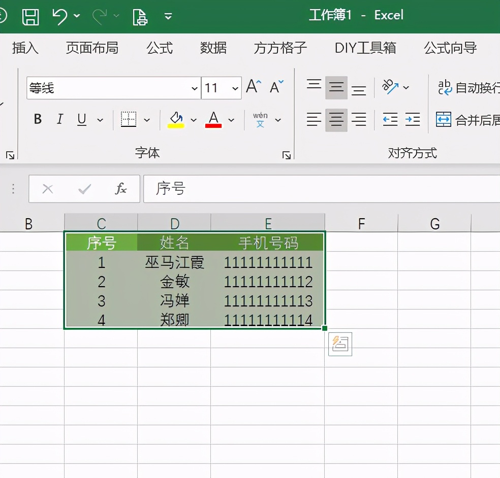 Excel如何完全复制单元格数据格式