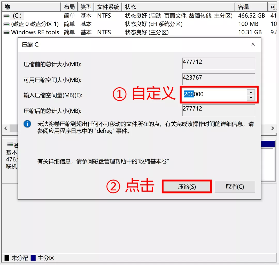 win10硬盘分区教程介绍；理解固态512最佳分区