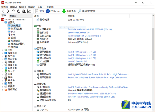 联想小新Air 12鹿晗定制版笔记本评测