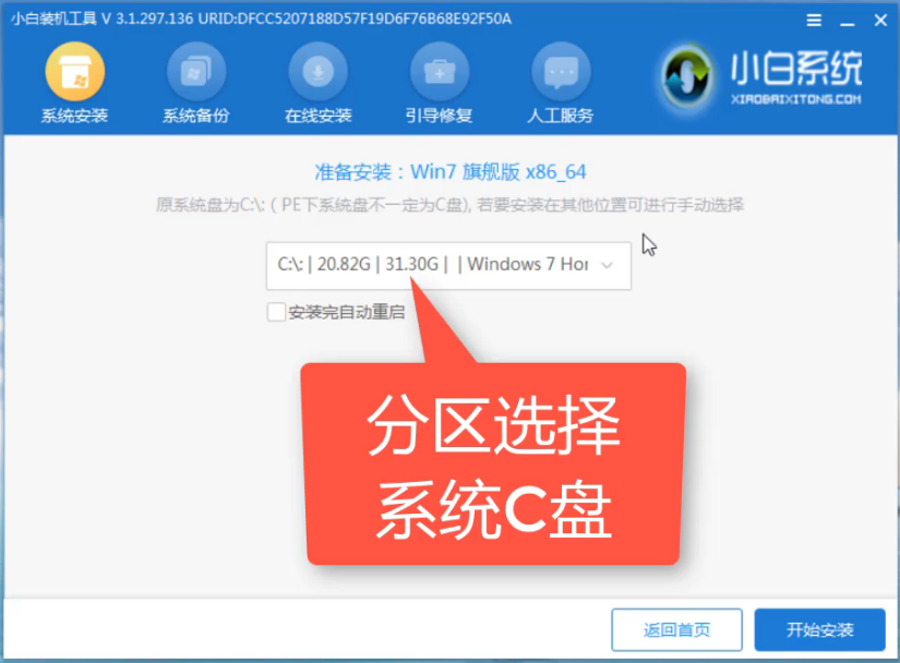 装系统，用小白，让小白来教大家如何用U盘装WIN7系统