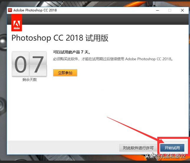 PS2018下载AdobePhotoshopCC2018安装激活教程