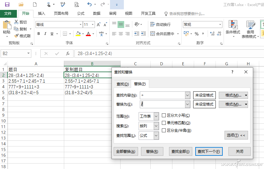 办公小技巧：不走寻常路 同一单元格的求和有高招