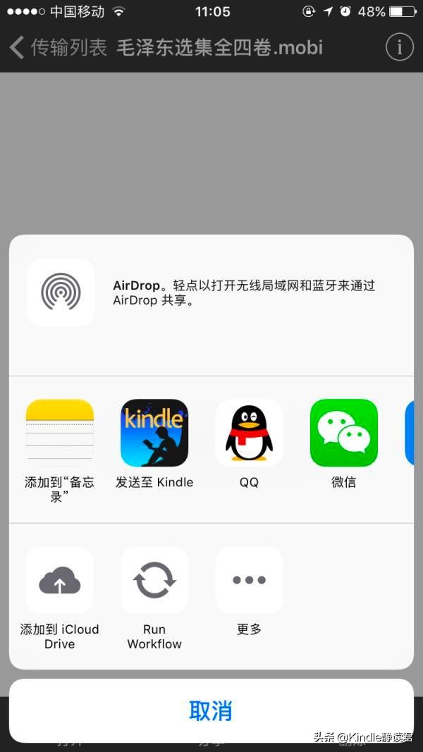 别再说不会用手机传书至Kindle了，方法都在这儿