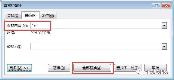 Word如何删除空白页，解决方法