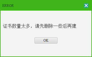 ios开发证书的作用及申请步骤