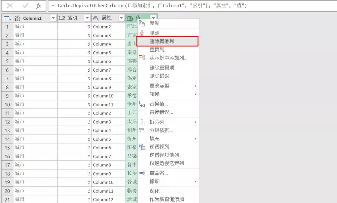 Excel多列数据合并成一列的4个小技巧