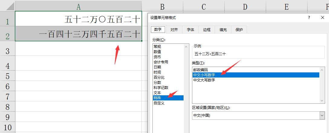 EXCEL单元格数字显示技巧，快捷设置调整，数字显示运算简单实用