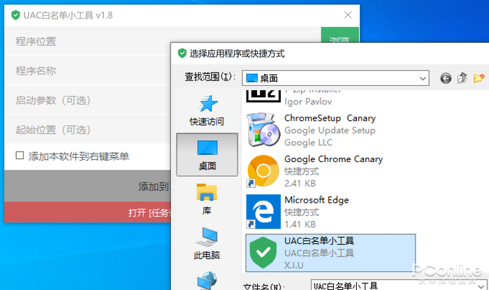 Win10 UAC弹窗太烦但又不能关？教你完美解决