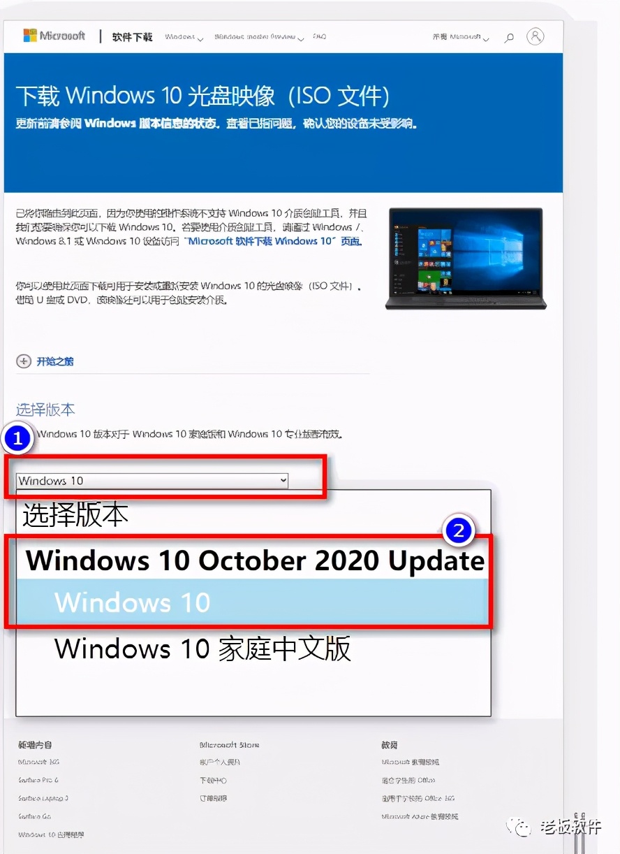 Windows10系统ISO镜像怎么从微软官网下载？