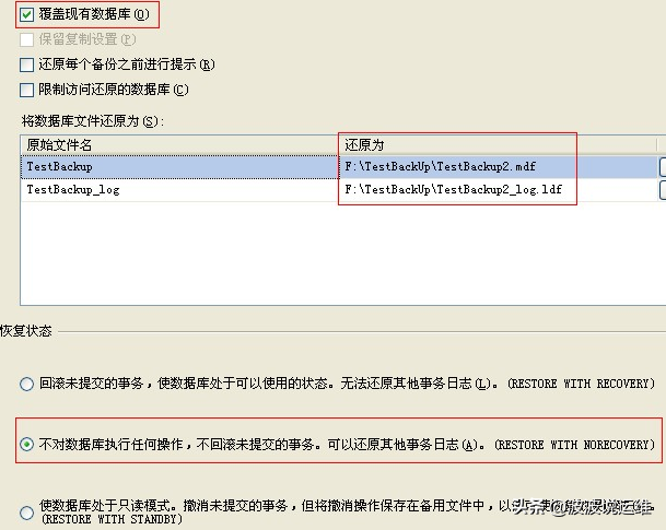 一文看懂SQL Server备份和还原全过程