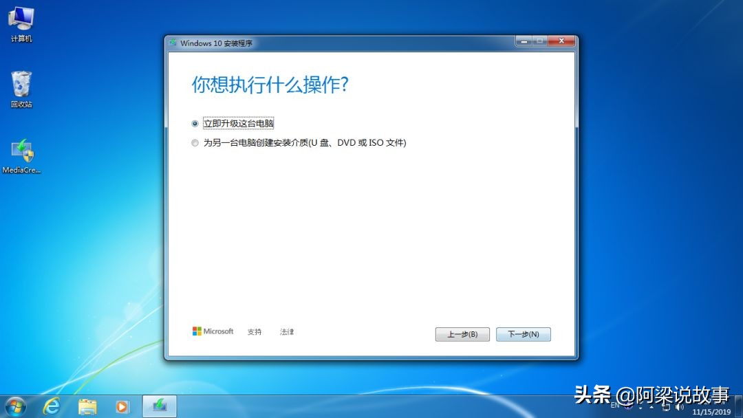 免费获得正版Windows 10的方法，亲测可行