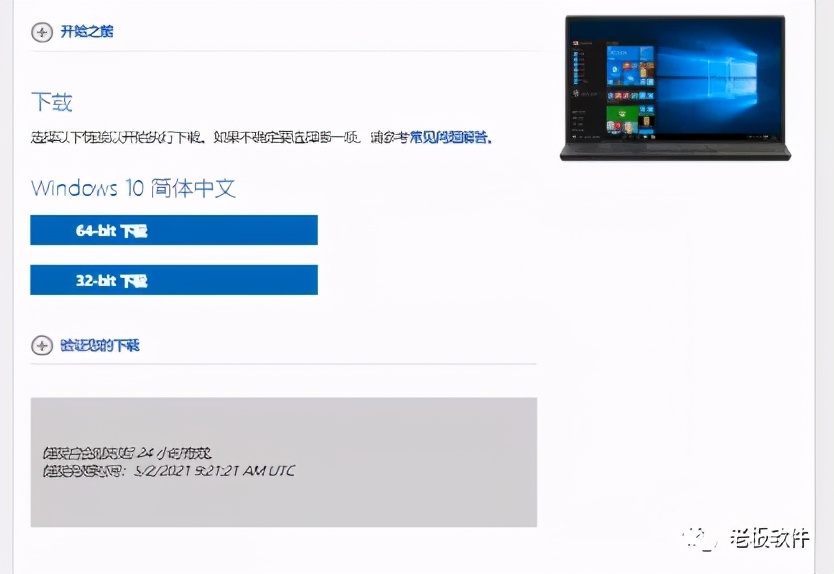 Windows10系统ISO镜像怎么从微软官网下载？