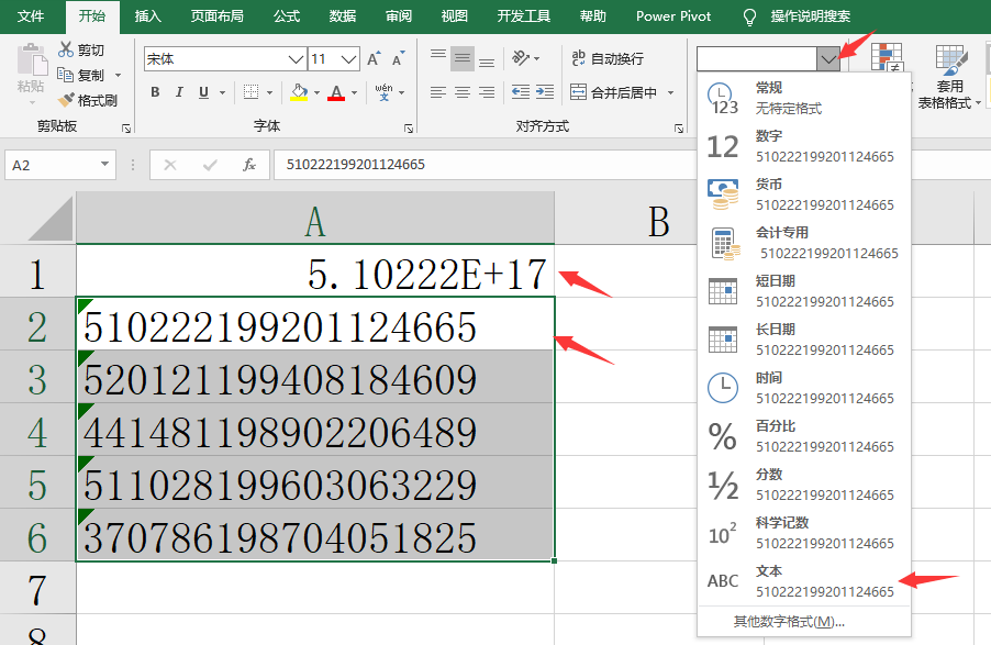 EXCEL单元格数字显示技巧，快捷设置调整，数字显示运算简单实用