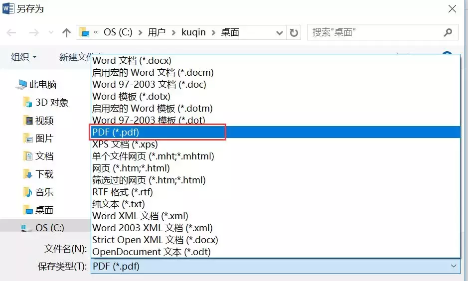 这7个Word转换技巧，实用指数为5颗星