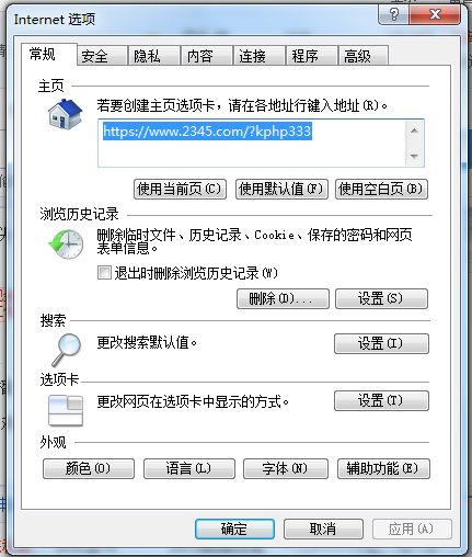 如何重置IE浏览器（以IE8 为例），并添加信任网址