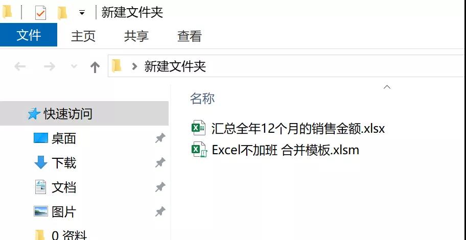 EXCEL别再复制粘贴了，几十个工作表合并最简单的办法