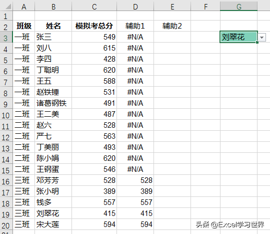 根据所选学生名，Excel 图表会分别动态显示全班成绩和个人成绩