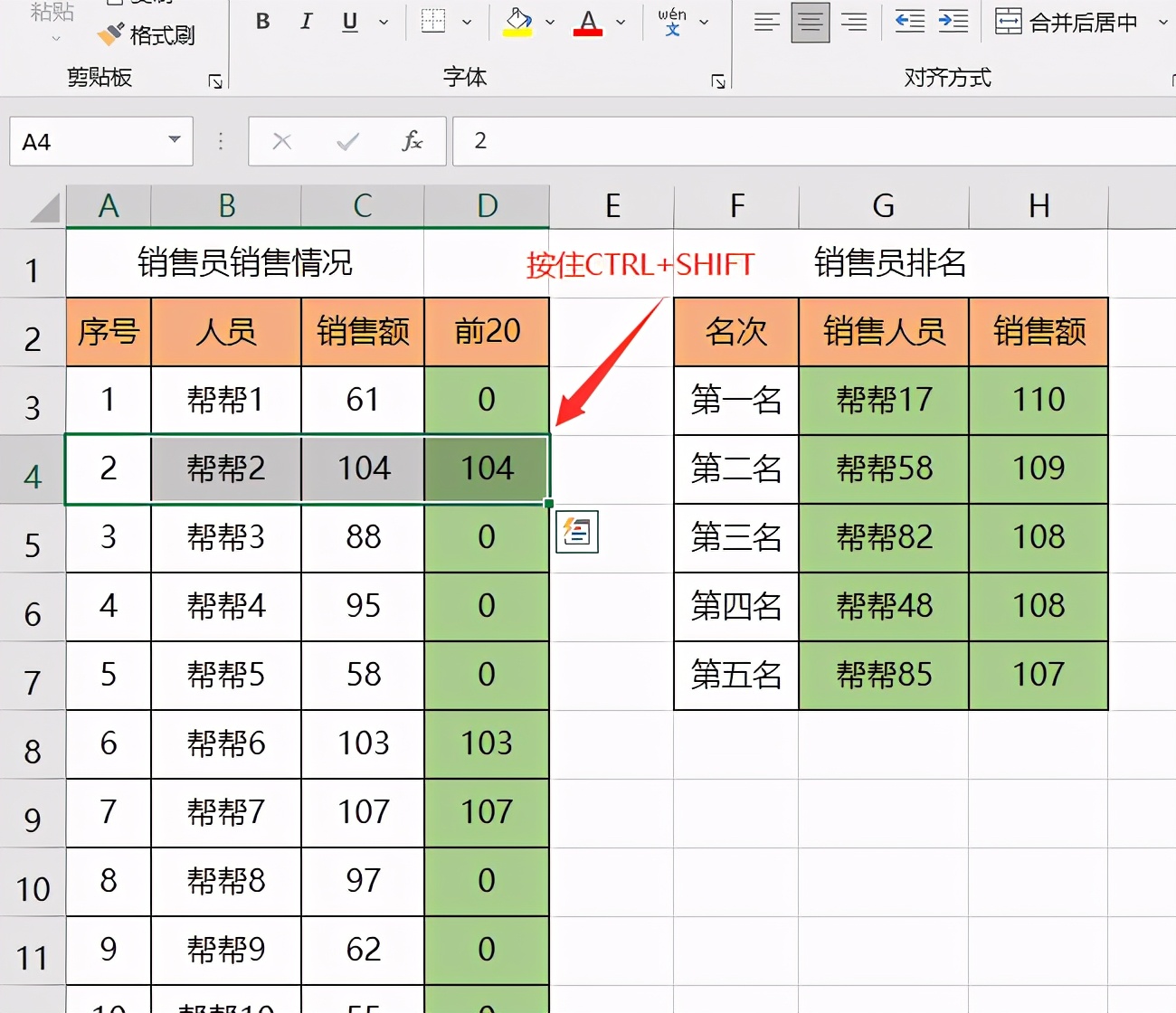 Excel平行表格单独插入行列技巧，表格排版轻松简单，妙招不卡手