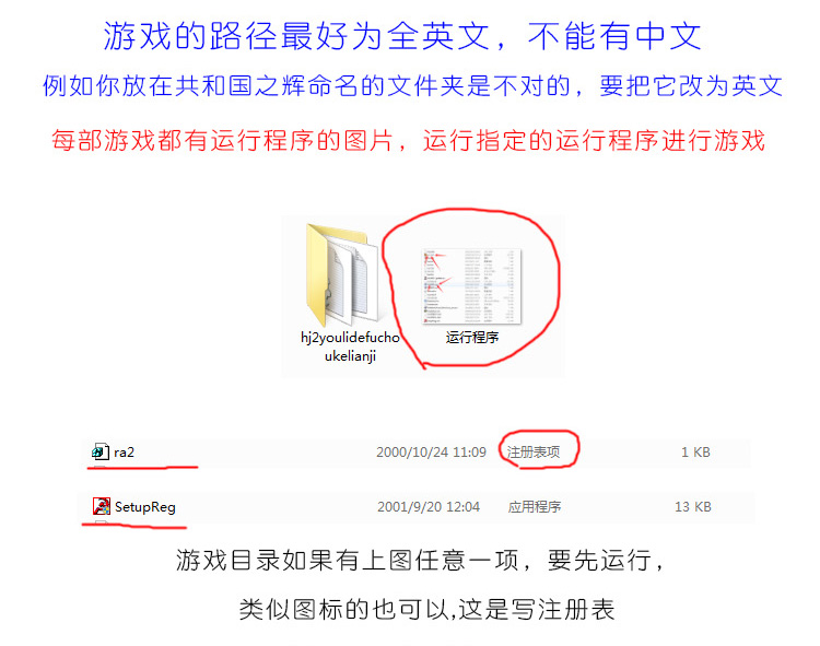 红色警戒2在WIN10启动不了出错的常见故障及方法