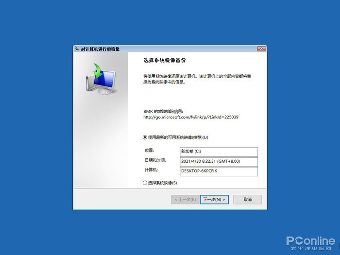 真的有后悔药！Win10超给力的备份功能你用过吗