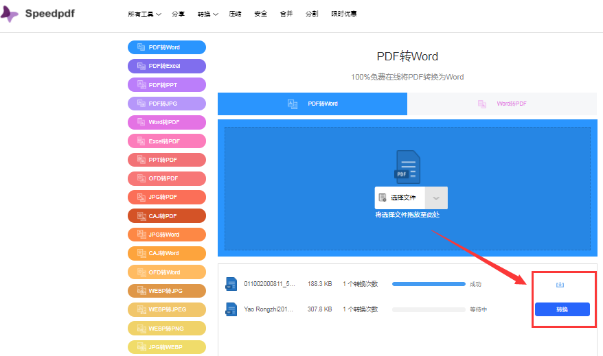 为什么PDF转换Word后不能复制和修改