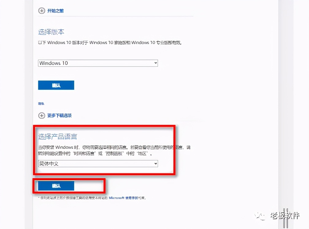 Windows10系统ISO镜像怎么从微软官网下载？