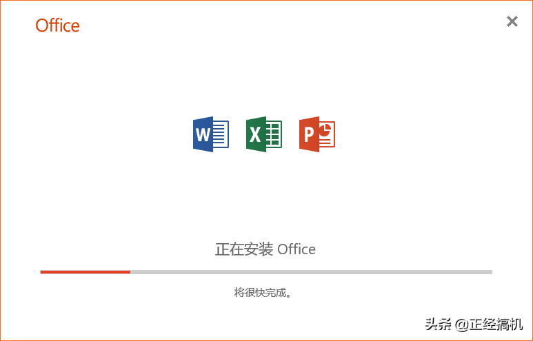 Microsoft Office2013-2019安装方法，超详细既简单又实用