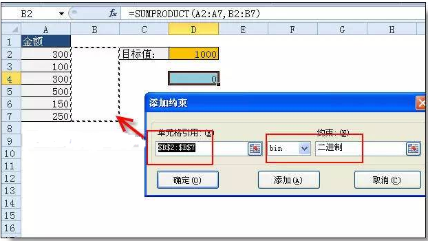 多种Exce快速简单凑数求和技巧 #excel #职场#办公技巧#办公必备