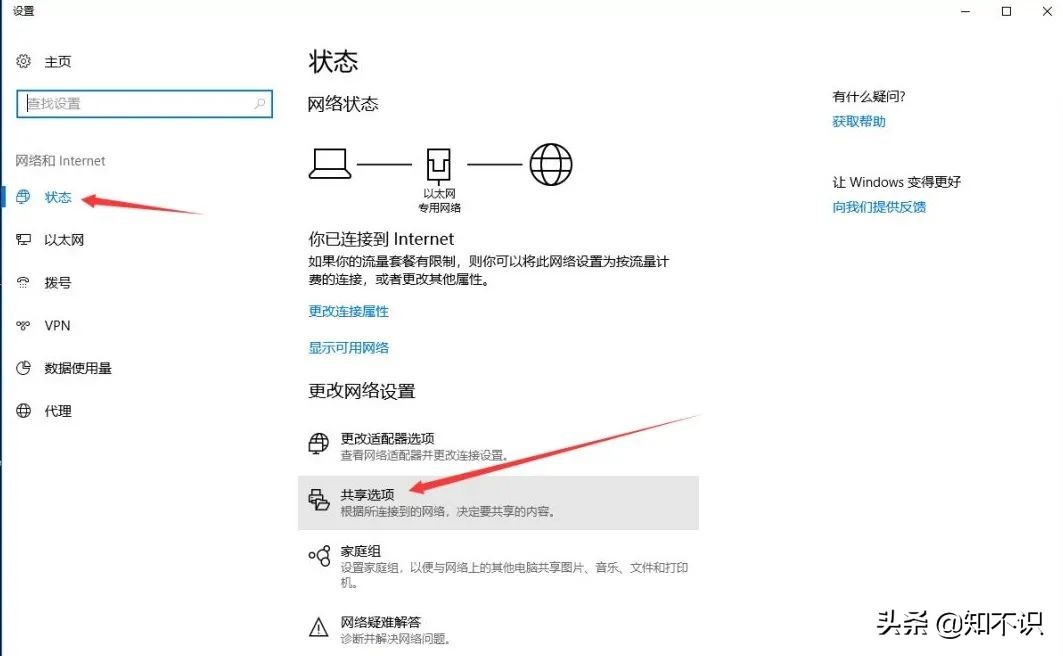 win10下共享打印机的方法