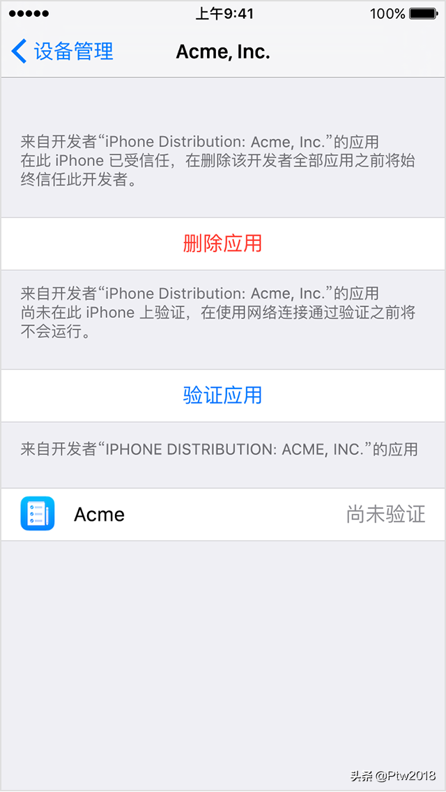 IOS未受信任的企业级开发者解决方法