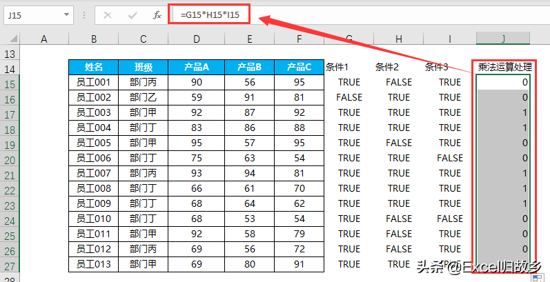 Excel函数：AND函数与乘法的关系，学逻辑必须了解的关系