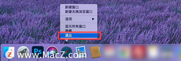 如何在Mac上关闭应用程序？