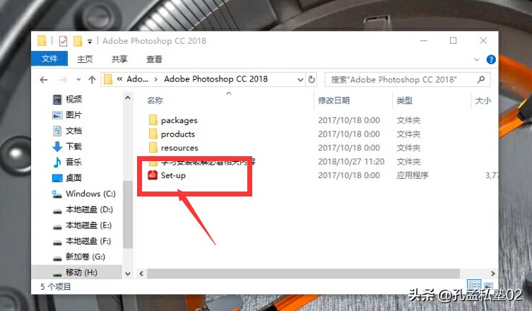 PS2018下载AdobePhotoshopCC2018安装激活教程