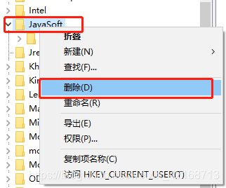 Win10彻底删除Java1.8流程