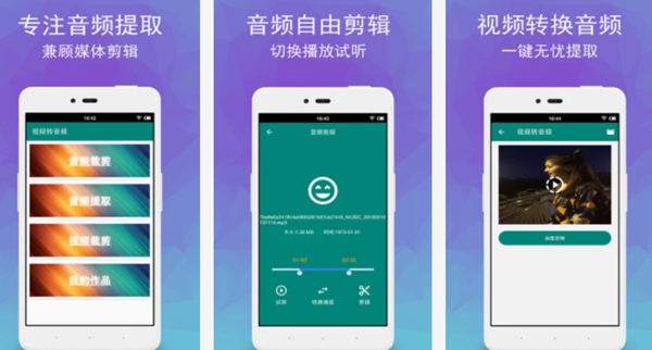 音频剪辑软件app哪个好？盘点八大音频剪辑软件app