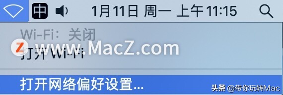 Mac连接不上无线网络的解决方法