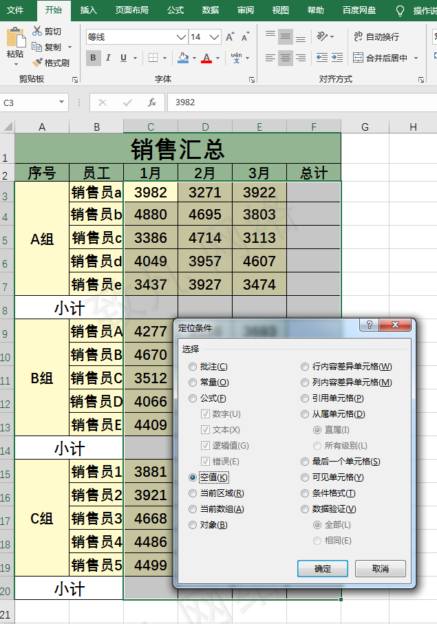 excel小妙招~如何进行快速求和？