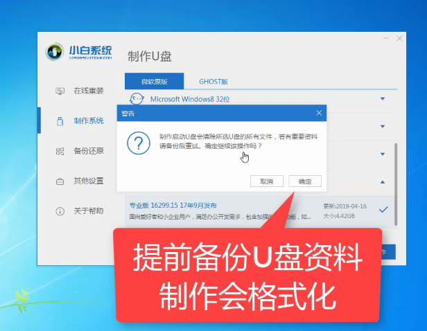 装系统，用小白，让小白来教大家如何用U盘装WIN7系统