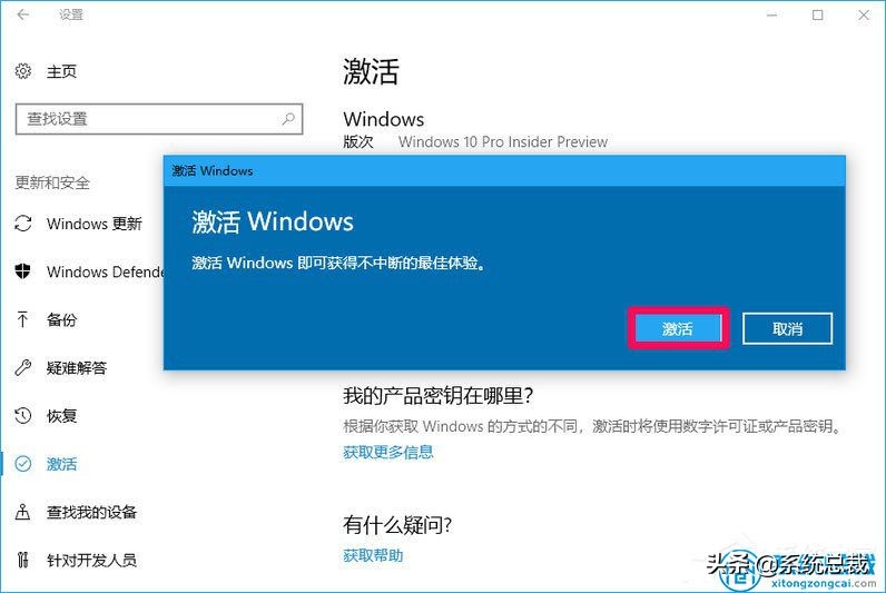 使用Win10专业版，如何升级为最高版本Win10专业工作中版