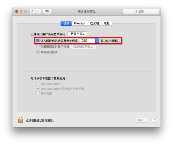 MacBook 整个配置过程，供新入手MacBook的同学