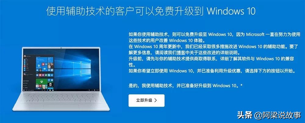 免费获得正版Windows 10的方法，亲测可行