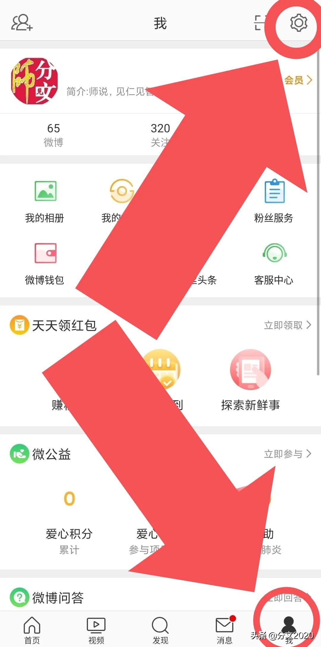 微博账号问题全攻略：如何注册一个没有手机号的干净微博账号