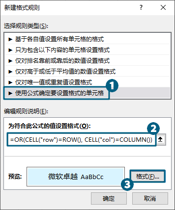 用了这么久的Excel，我竟然不知道聚光灯效果？